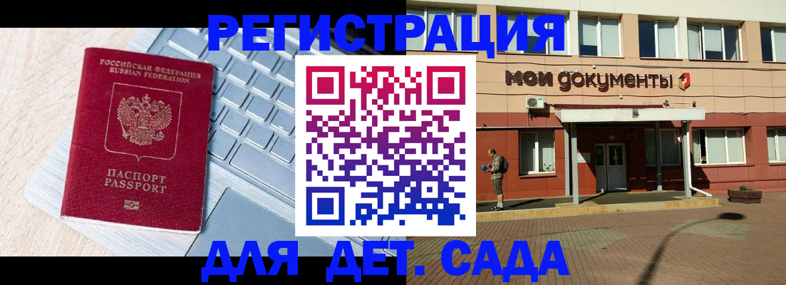 временная регистрация в квартире в Асино